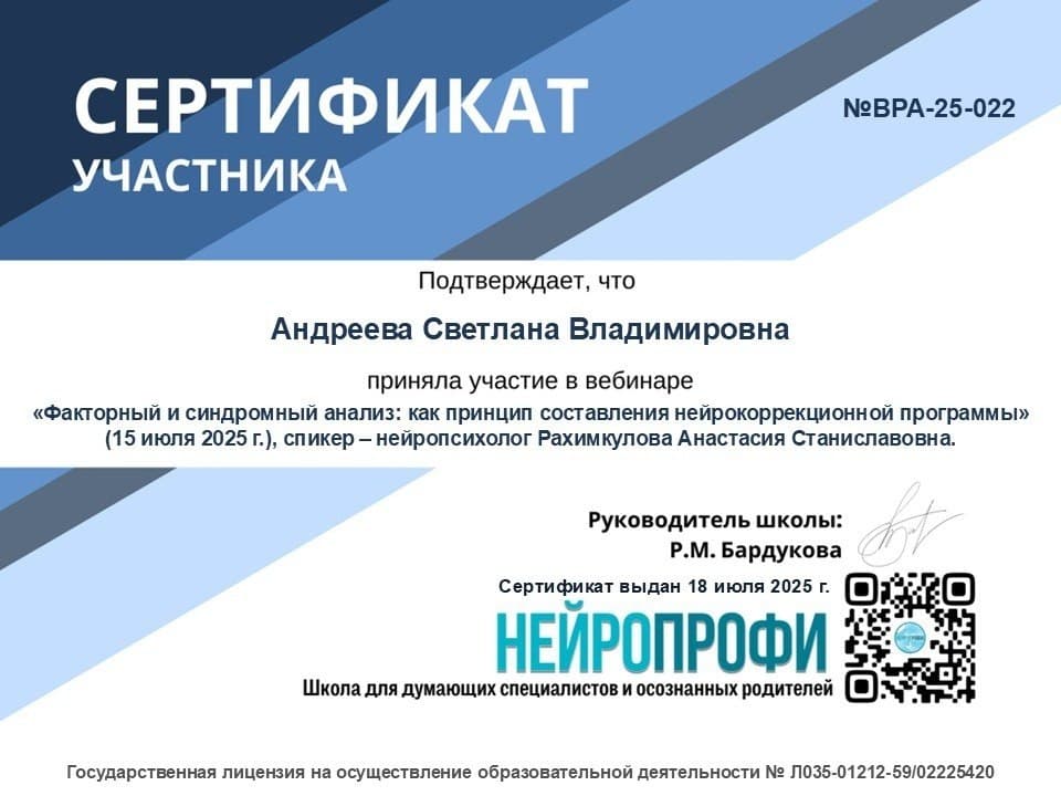 Диплом или сертификат