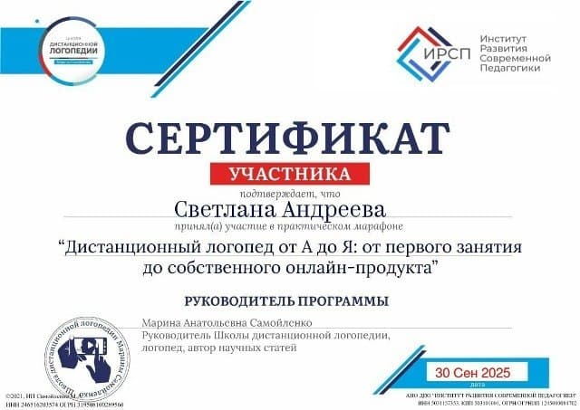 Диплом или сертификат