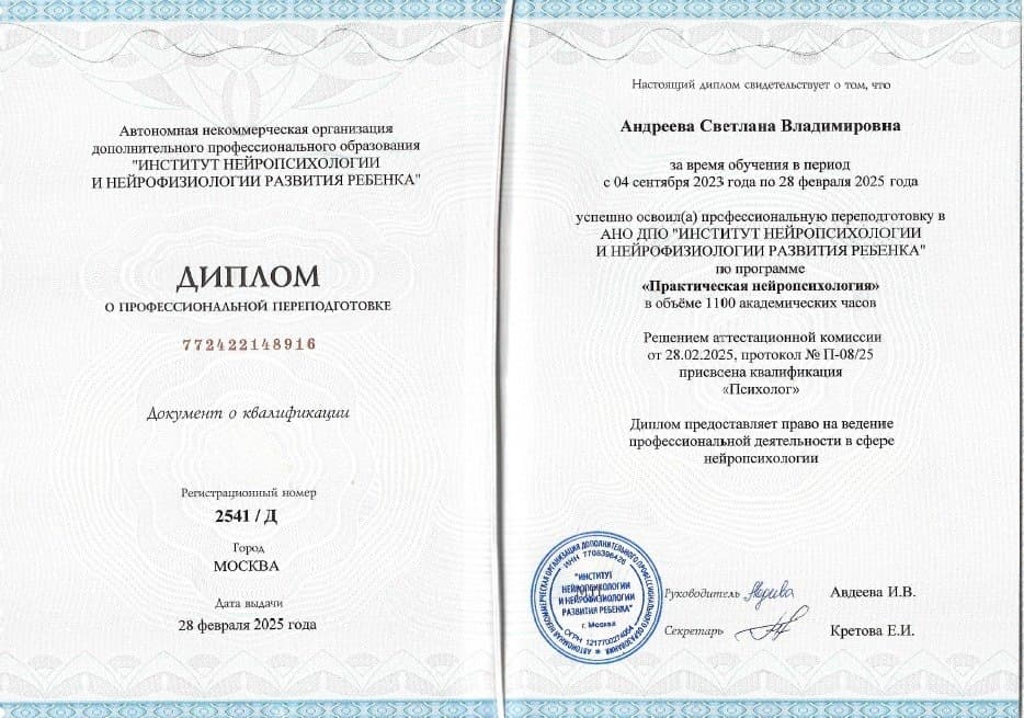 Диплом или сертификат