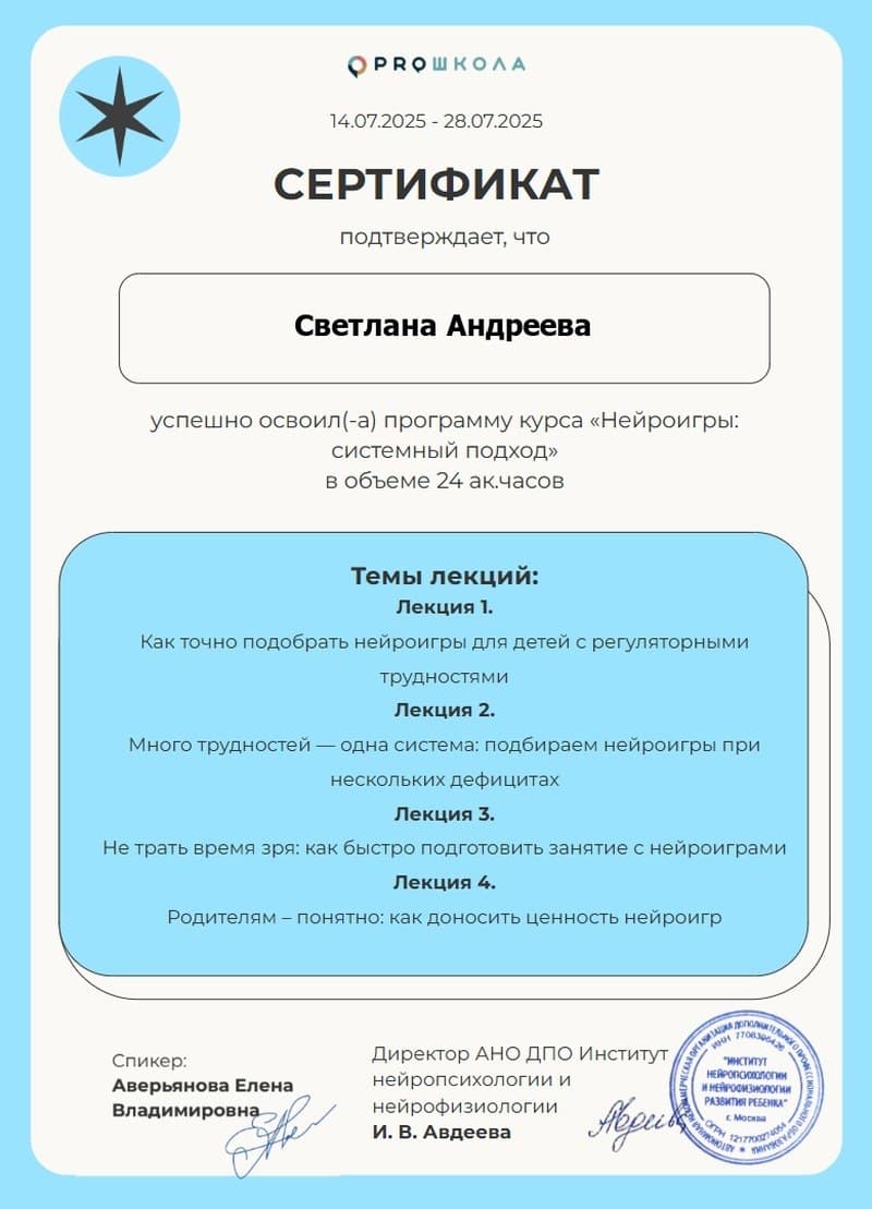 Диплом или сертификат