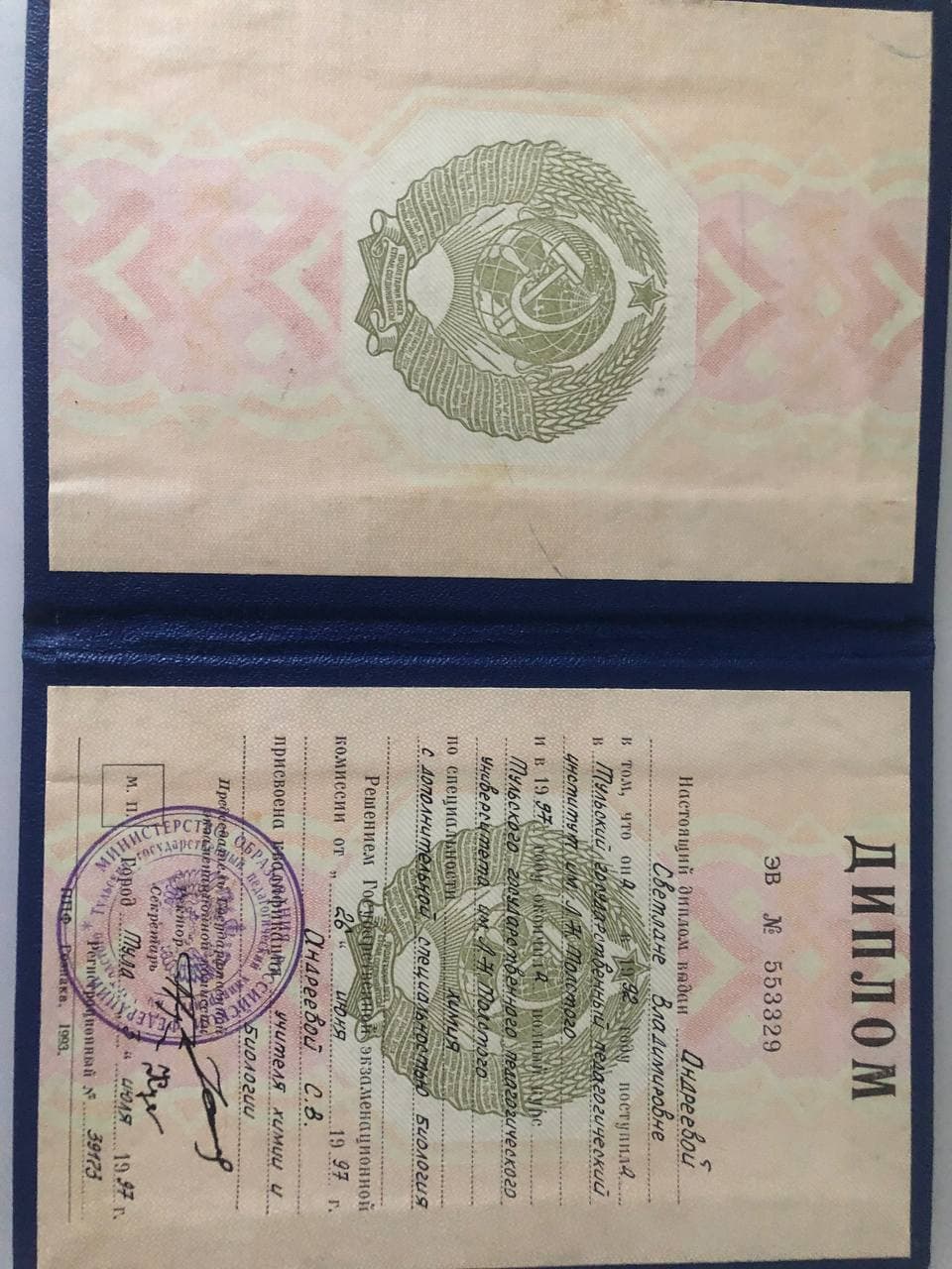 Диплом или сертификат